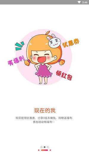 乐兔达截图1