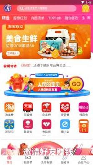乐兔达截图3