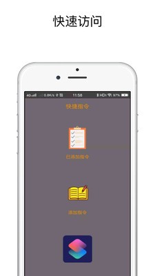 安卓ios14快捷指令充电提示音截图0