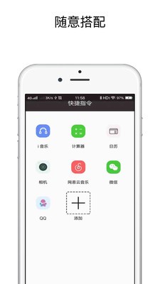 安卓ios14快捷指令充电提示音截图3