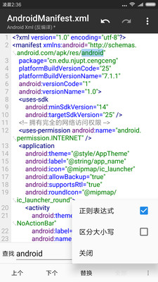 mt管理器下载截图2