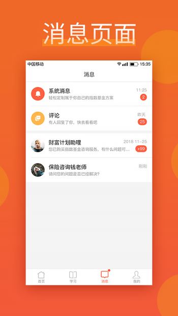 人人问钱截图0