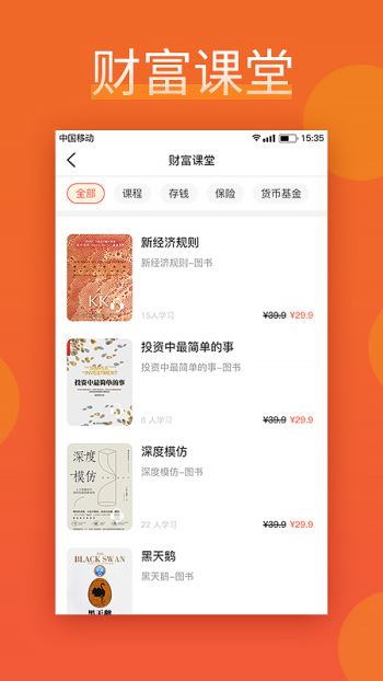 人人问钱截图1