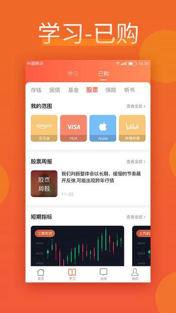 人人问钱截图2