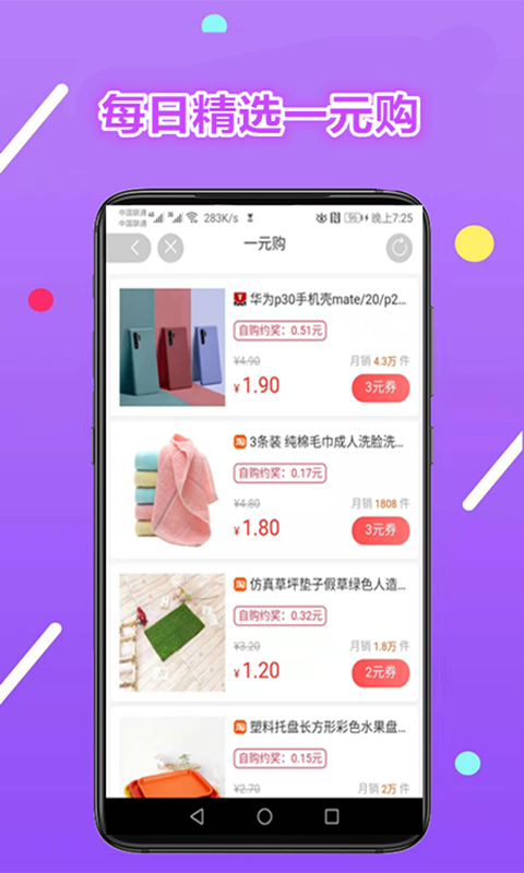 91大众截图0