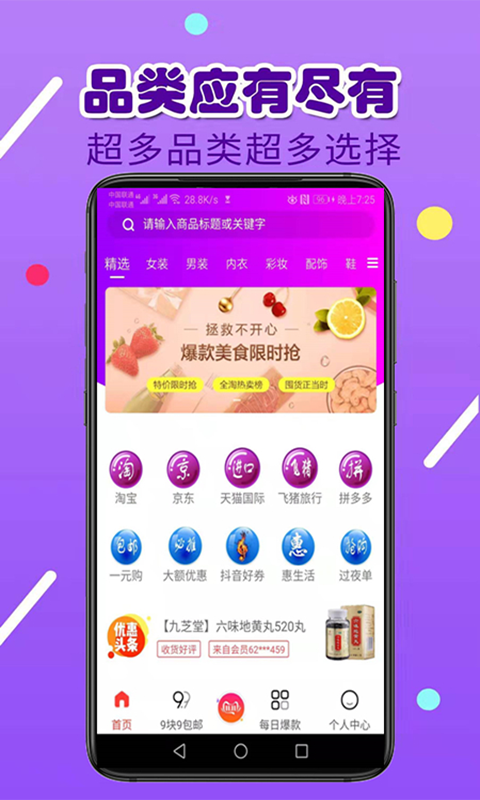 91大众截图1