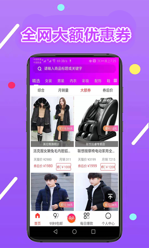 91大众截图2
