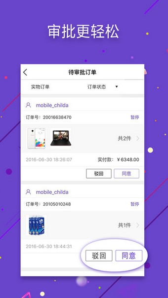 京东慧采截图1