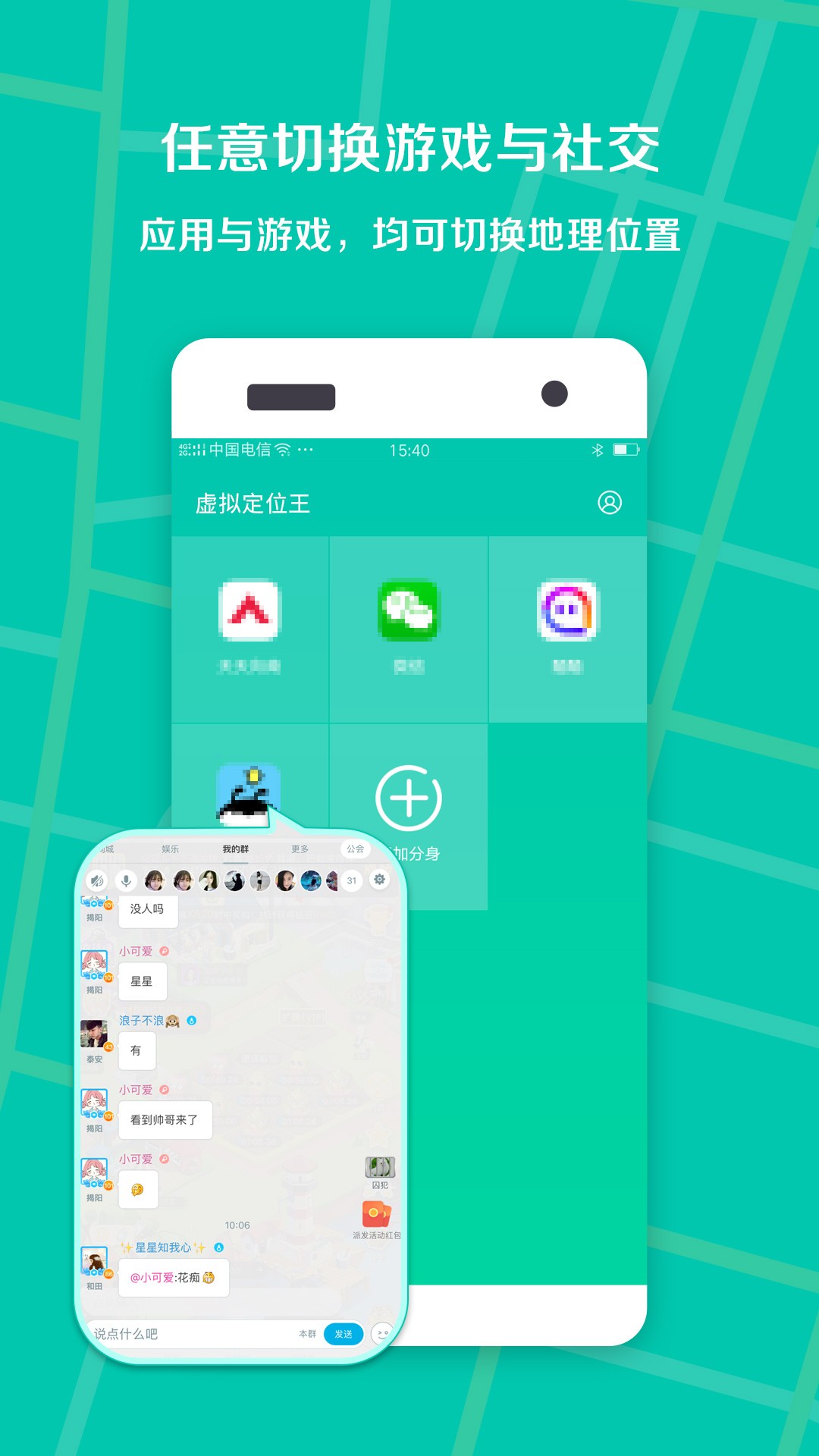 虚拟定位王截图0