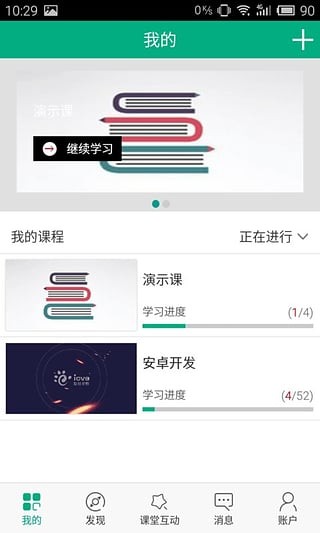 智慧职教截图0
