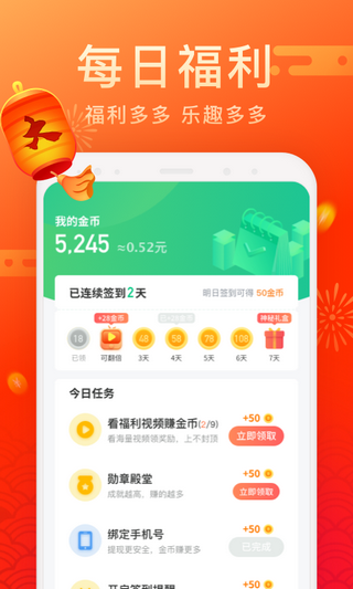 每日爱清理截图1