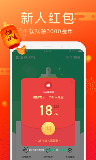 每日爱清理截图3