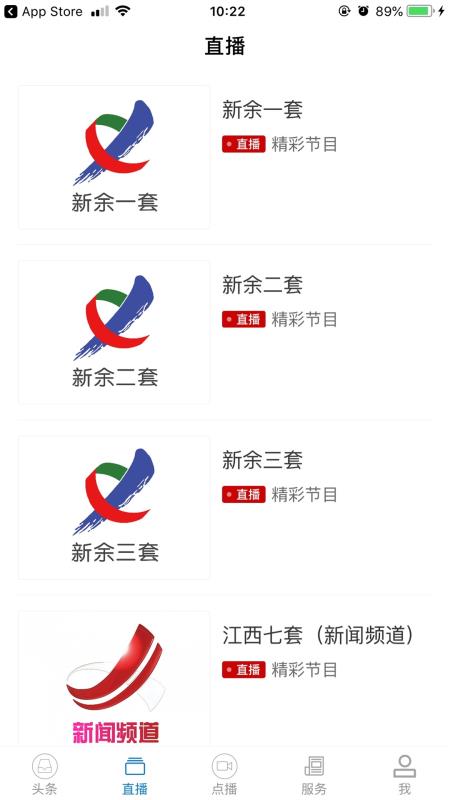 每日新余截图0
