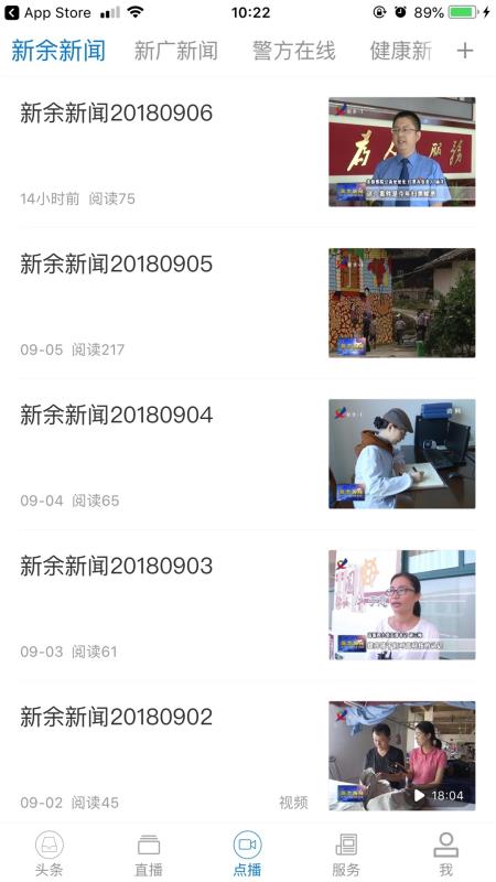 每日新余截图1