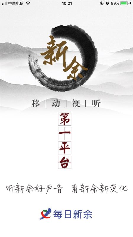 每日新余截图3