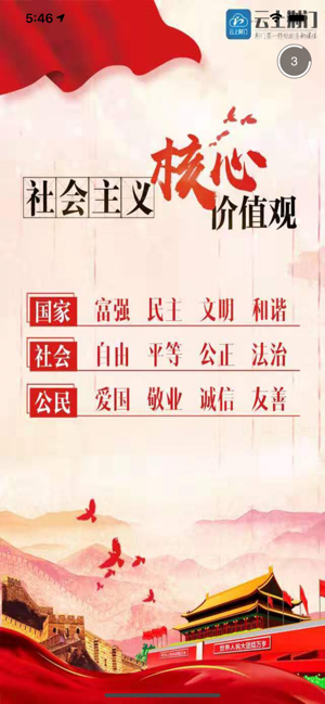 云上荆门截图1