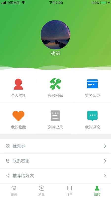 小居短租截图0