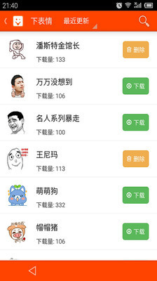 表情多多截图0