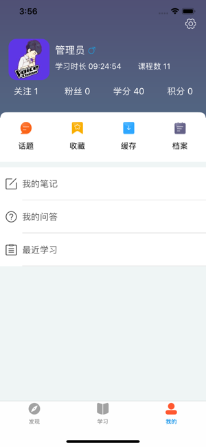 新风学院截图0