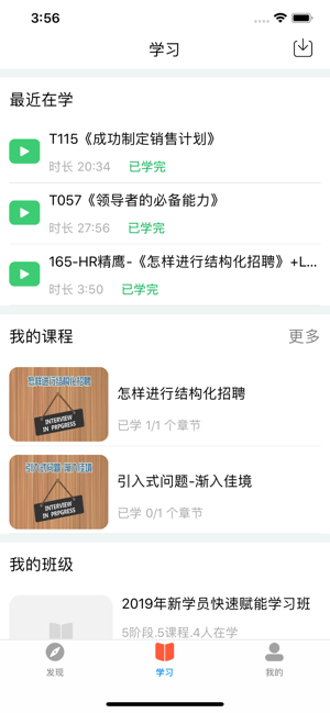 新风学院截图1