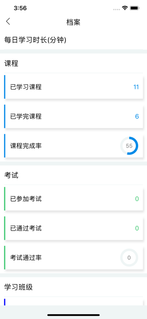 新风学院截图3
