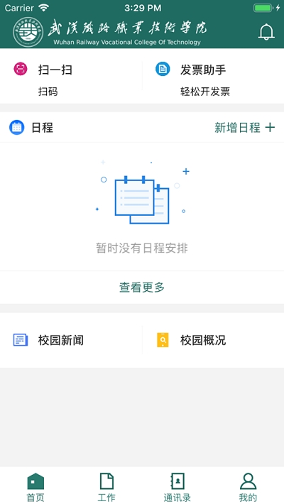 武铁微门户截图0