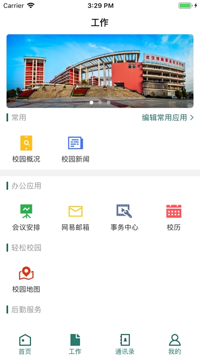 武铁微门户截图1