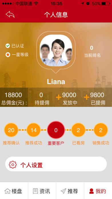 恒房通截图1