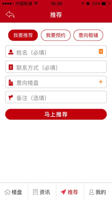 恒房通截图2