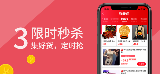 懒淘截图1