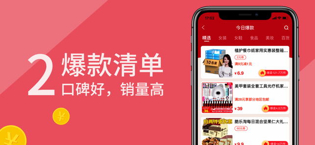懒淘截图2