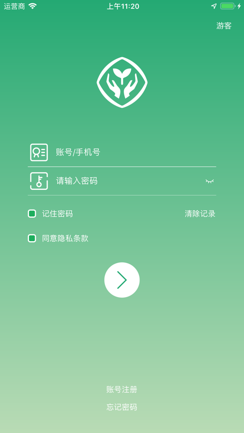智慧教学截图0