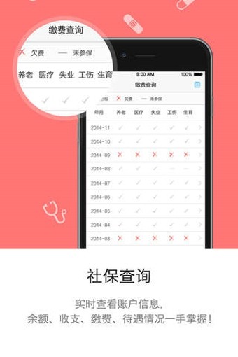 开封人社截图0