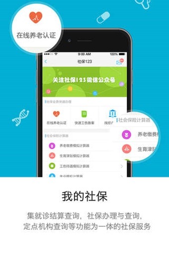 开封人社截图2