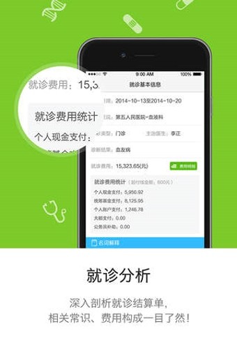 开封人社截图3