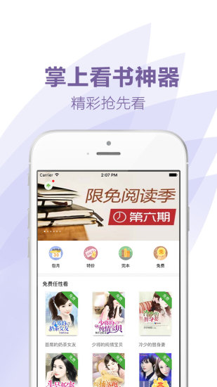 爱看小说大全截图0