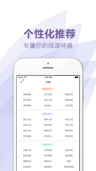 爱看小说大全截图2