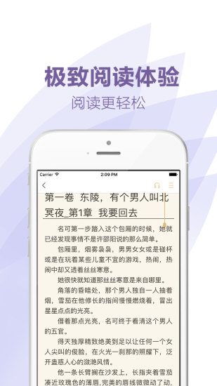 爱看小说大全截图3