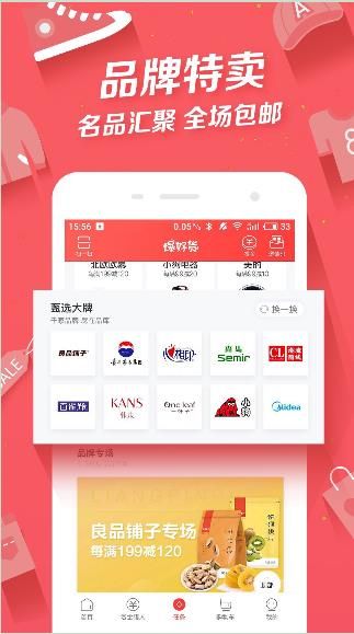 省钱秘籍截图0