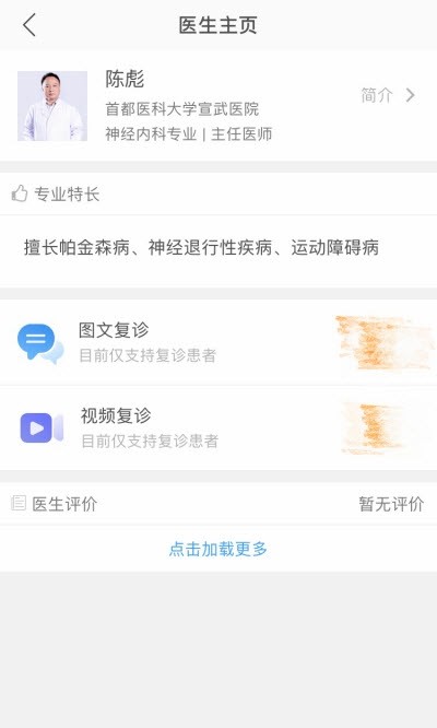 医而有信截图0