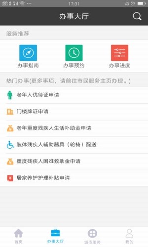 莆田惠民宝截图0