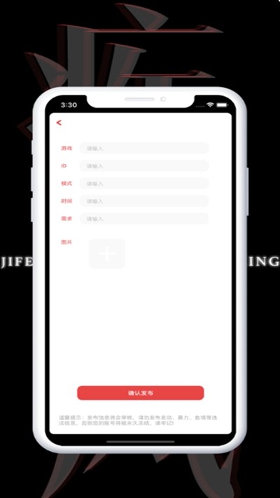 疾风电竞截图2