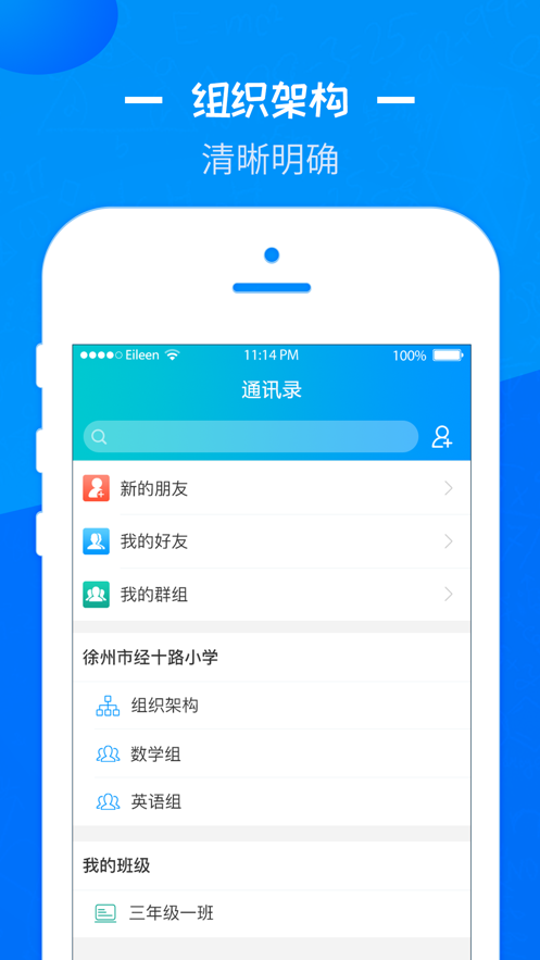 汕头教育云截图0