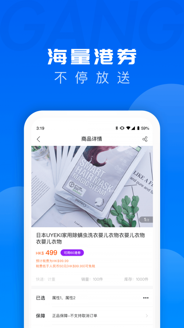 跨境优品截图0