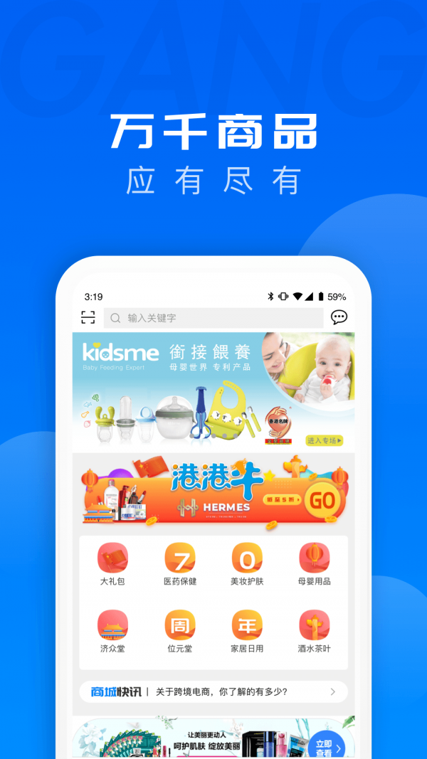 跨境优品截图1