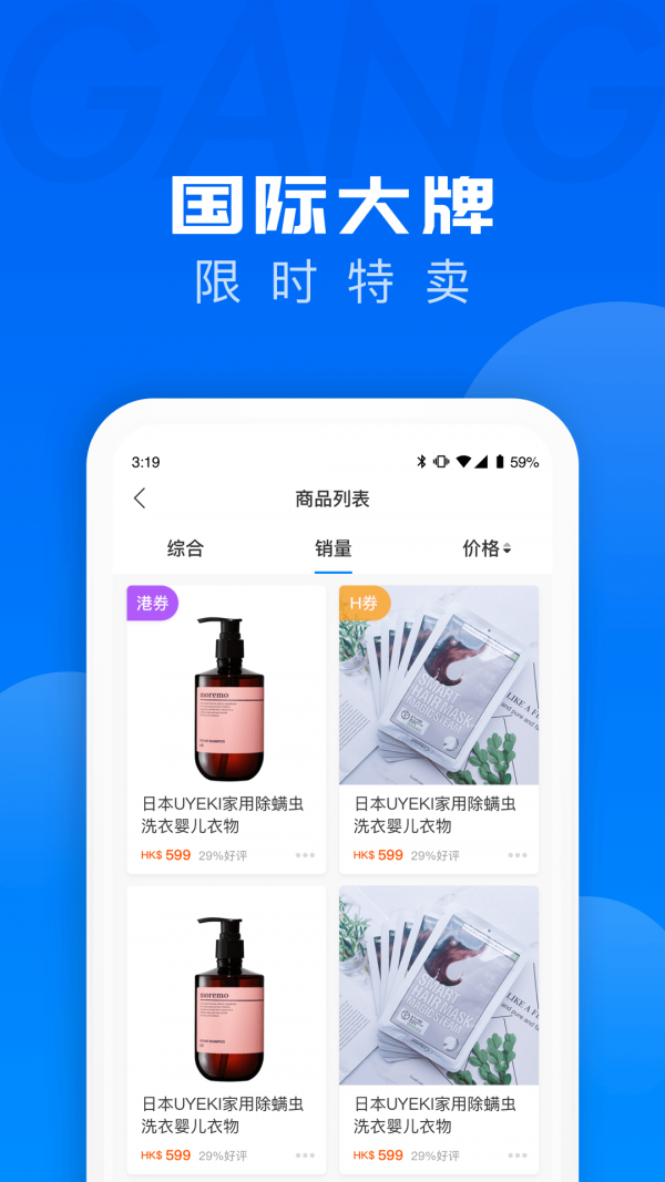 跨境优品截图2
