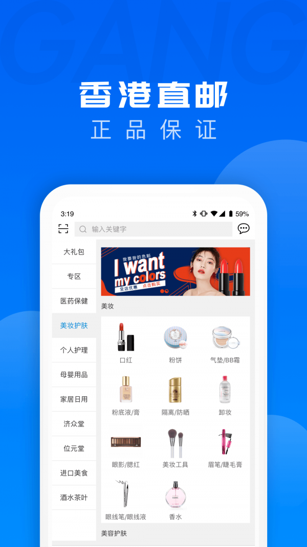 跨境优品截图3