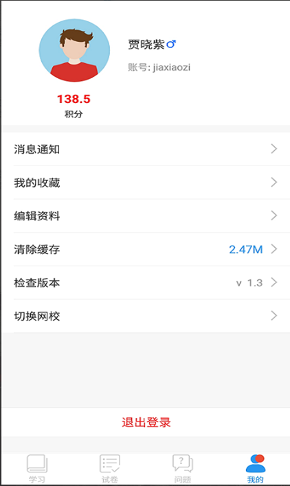 重庆云课堂截图0
