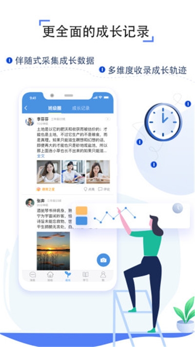 重庆云课堂截图3