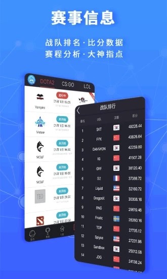 奇乐电竞截图1